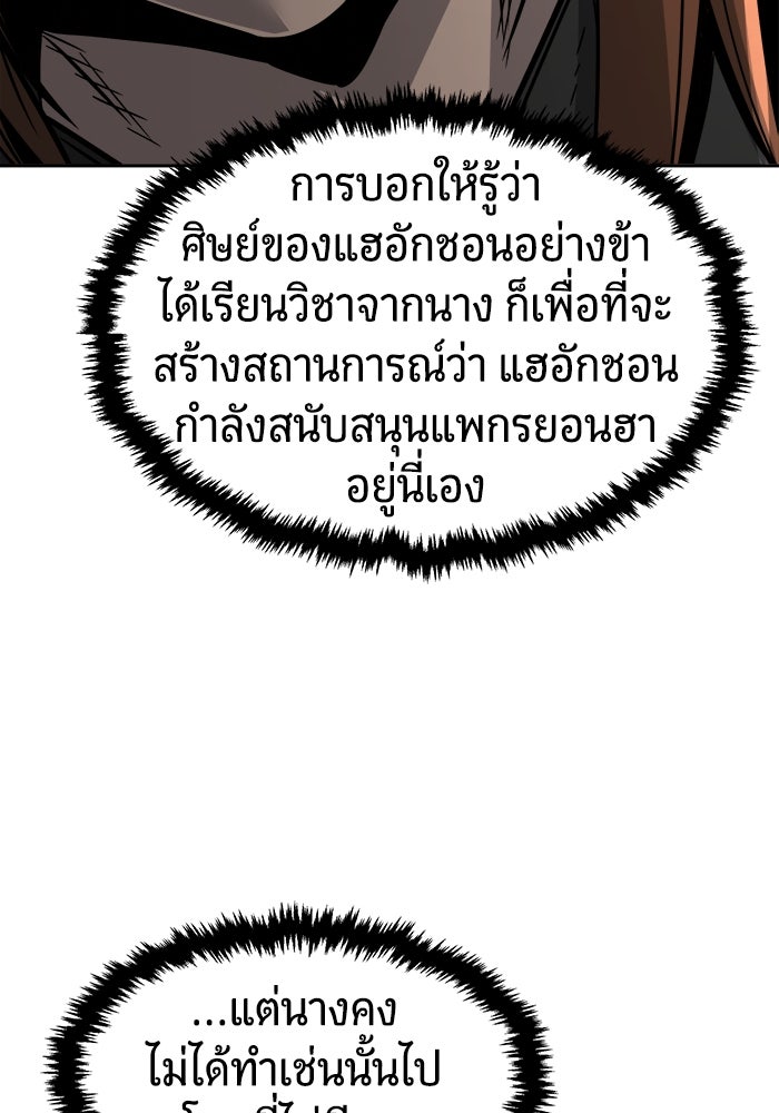 เซียนสัมผัสดาบ - หน้า 14
