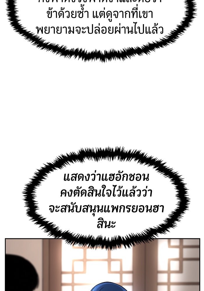 เซียนสัมผัสดาบ - หน้า 16