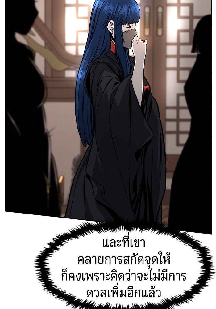 เซียนสัมผัสดาบ - หน้า 17