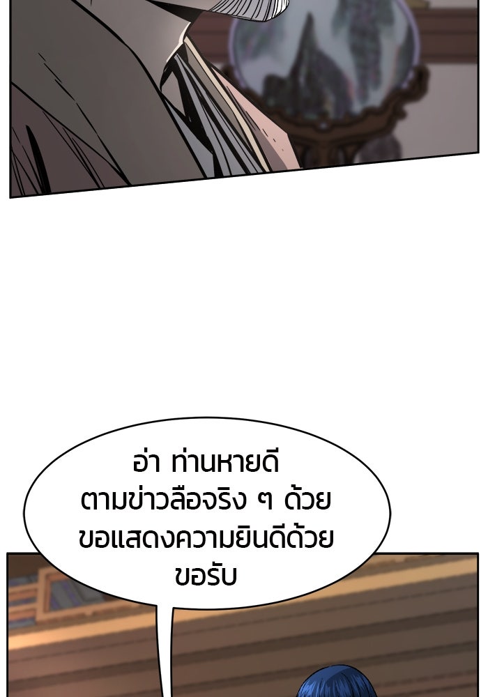 เซียนสัมผัสดาบ - หน้า 19