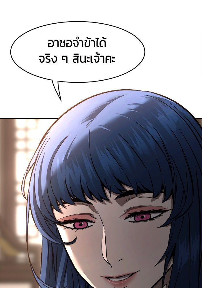 เซียนสัมผัสดาบ - หน้า 23