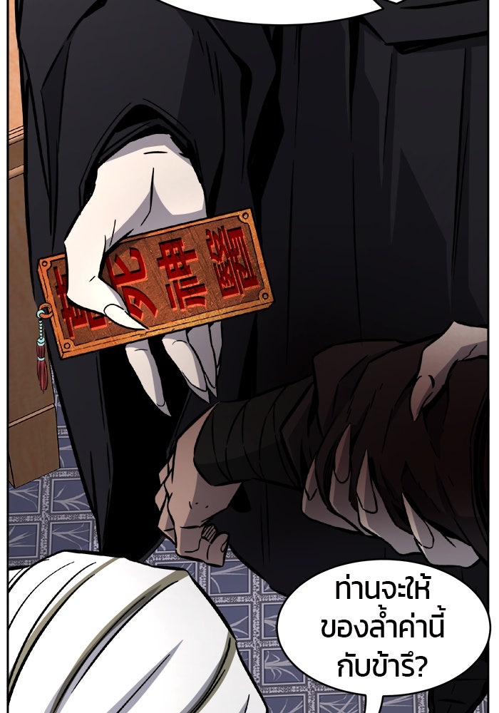 เซียนสัมผัสดาบ - หน้า 28