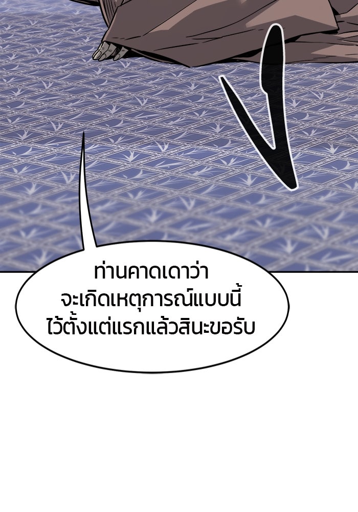 เซียนสัมผัสดาบ - หน้า 3