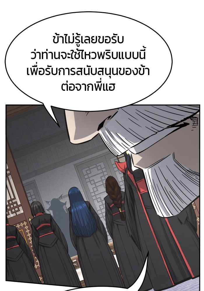 เซียนสัมผัสดาบ - หน้า 4