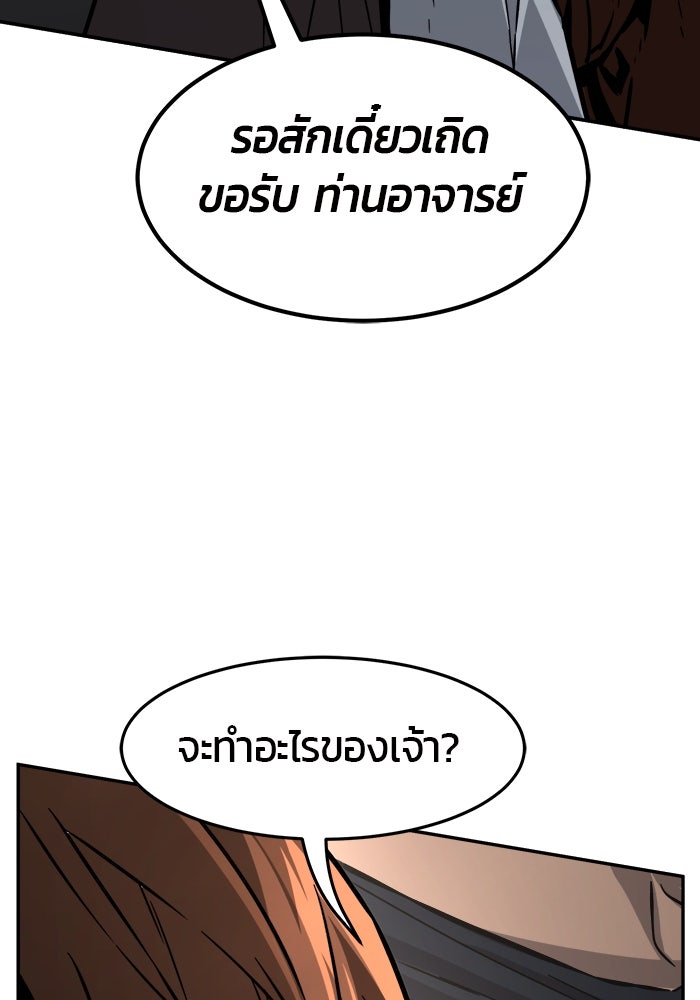เซียนสัมผัสดาบ - หน้า 43