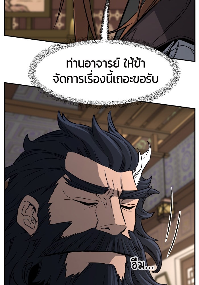 เซียนสัมผัสดาบ - หน้า 46