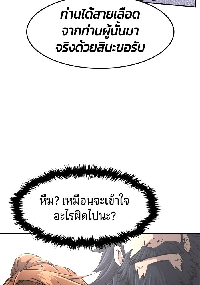 เซียนสัมผัสดาบ - หน้า 5