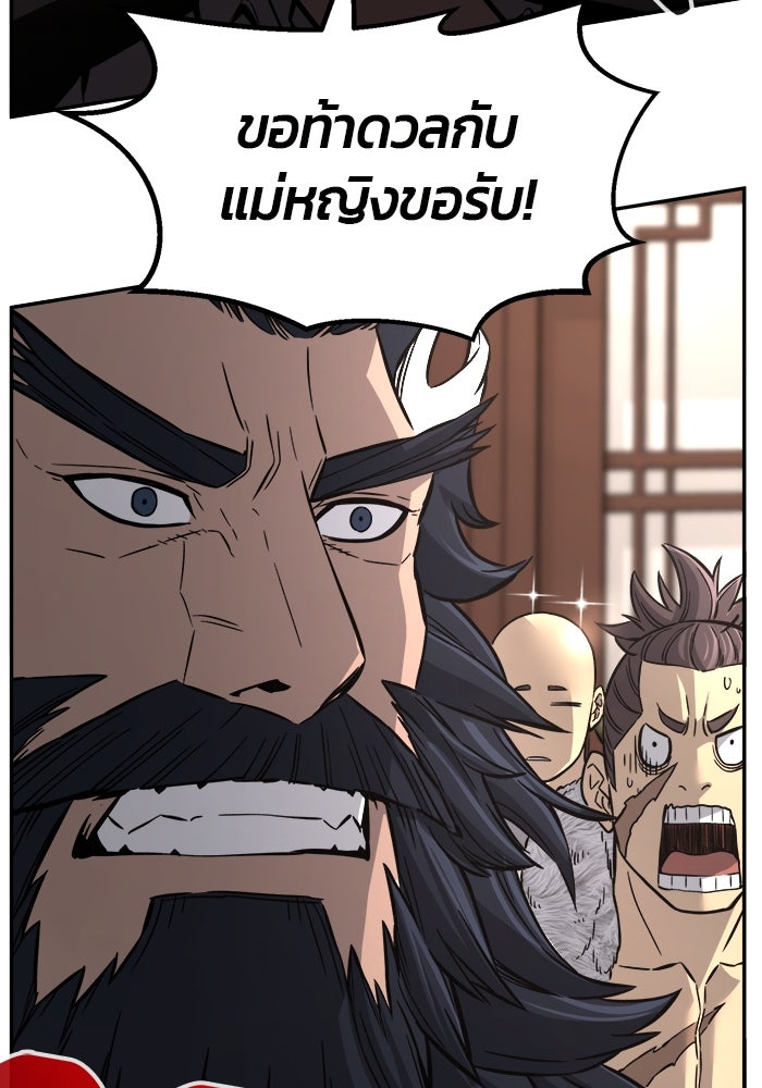 เซียนสัมผัสดาบ - หน้า 53
