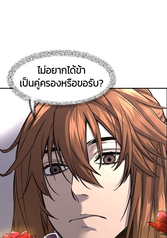 เซียนสัมผัสดาบ - หน้า 61