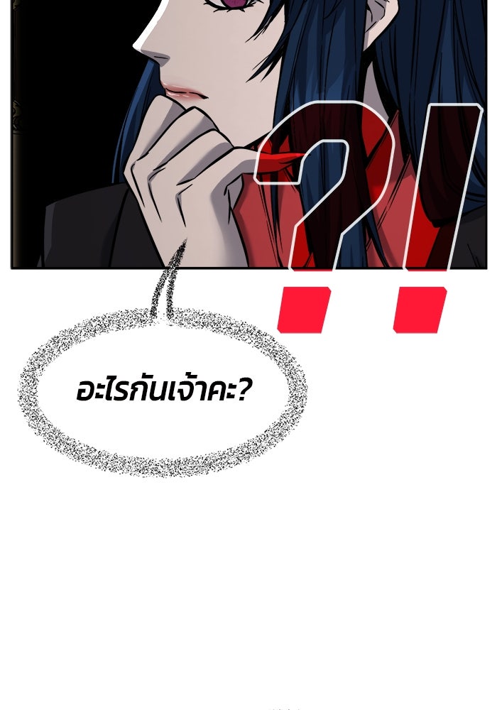 เซียนสัมผัสดาบ - หน้า 68