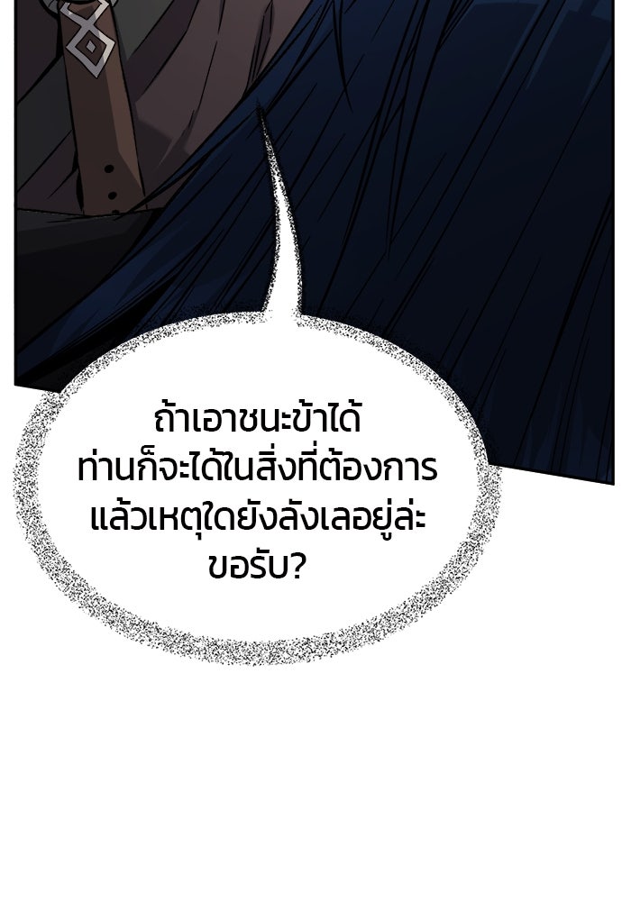 เซียนสัมผัสดาบ - หน้า 70