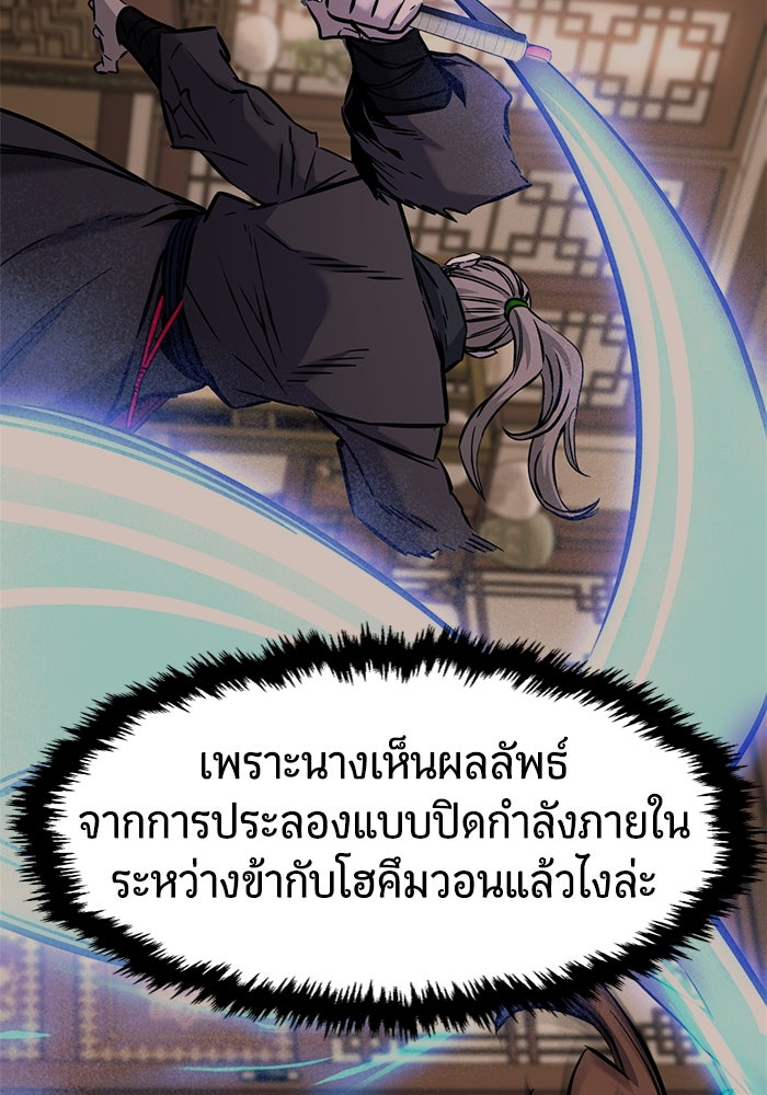 เซียนสัมผัสดาบ - หน้า 72