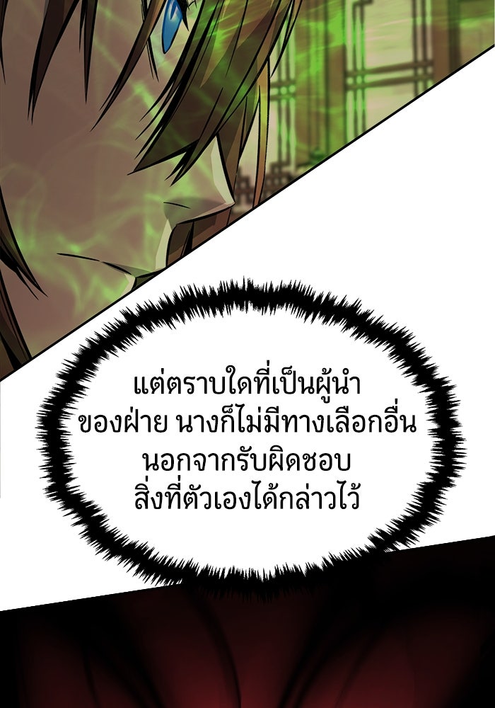 เซียนสัมผัสดาบ - หน้า 75