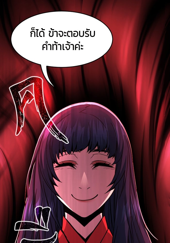 เซียนสัมผัสดาบ - หน้า 76