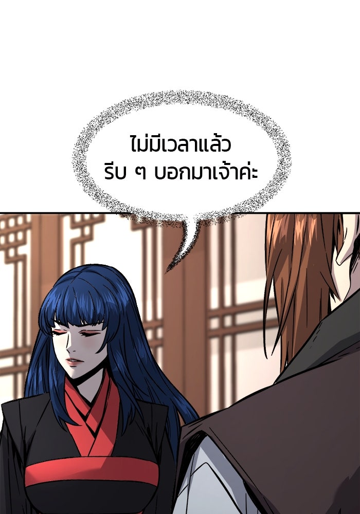 เซียนสัมผัสดาบ - หน้า 81