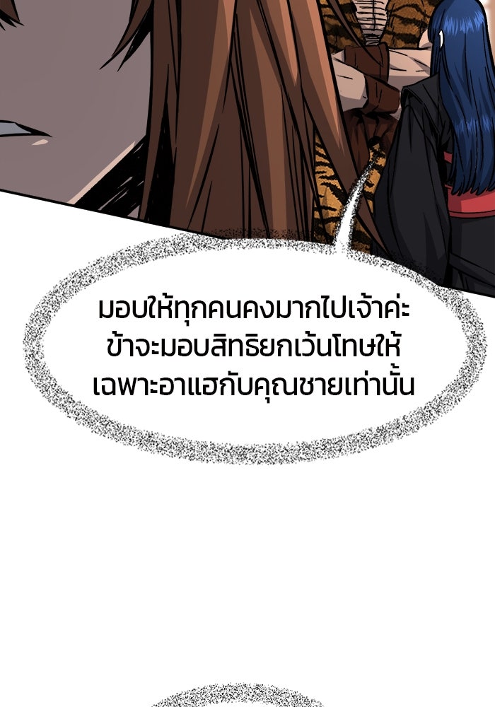 เซียนสัมผัสดาบ - หน้า 87