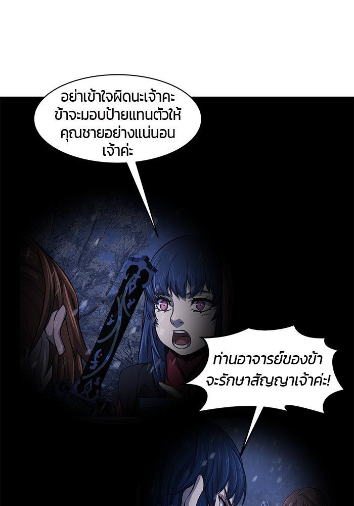 เซียนสัมผัสดาบ - หน้า 93