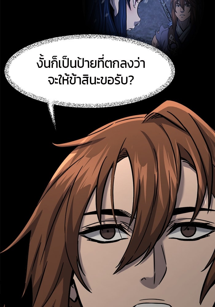 เซียนสัมผัสดาบ - หน้า 94