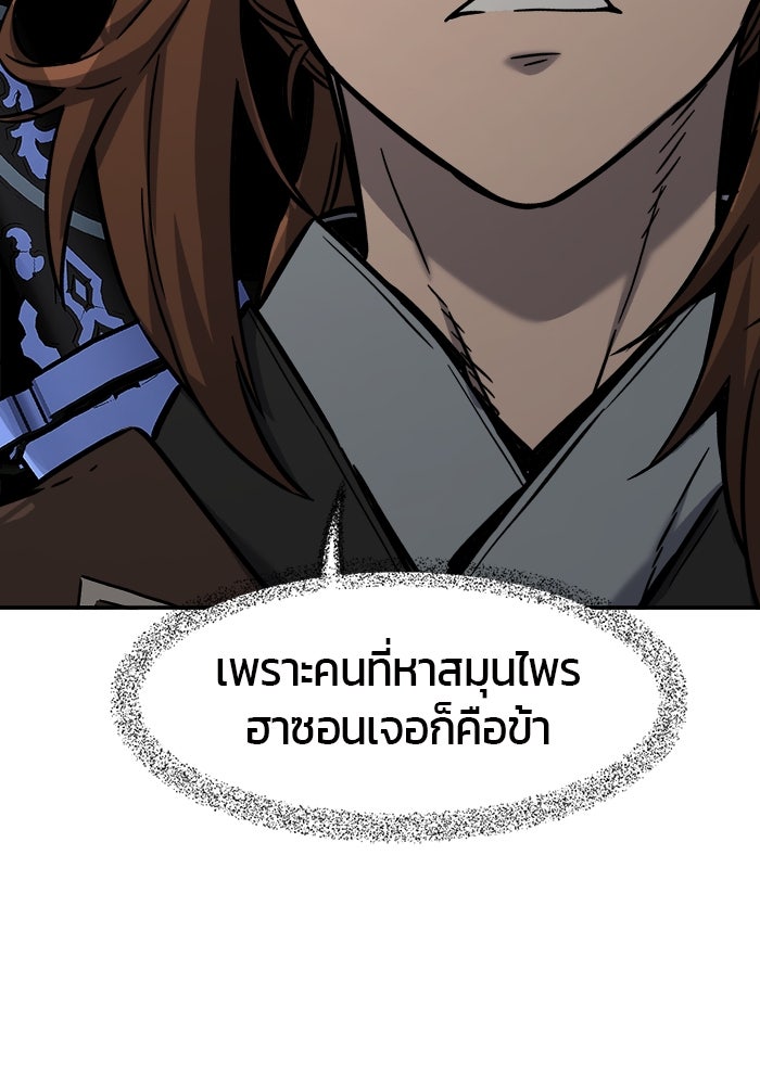 เซียนสัมผัสดาบ - หน้า 95