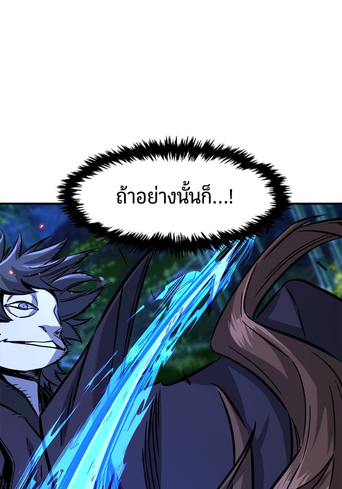 เซียนสัมผัสดาบ - หน้า 136