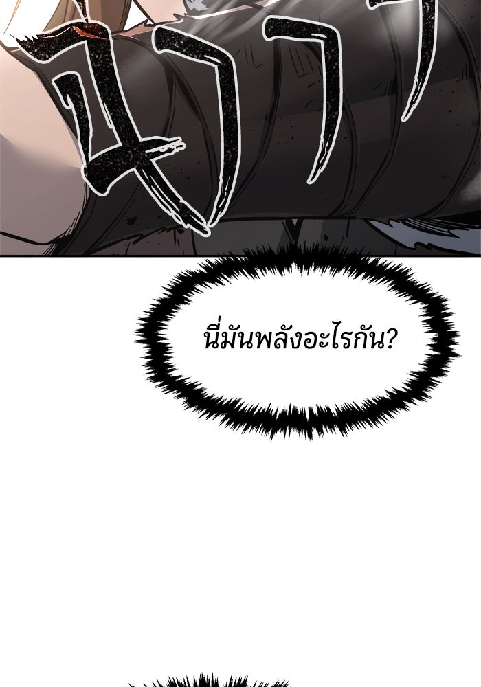 เซียนสัมผัสดาบ - หน้า 4