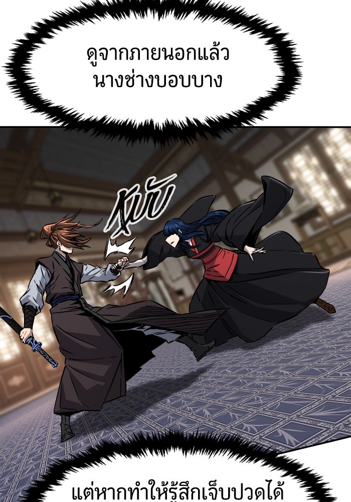 เซียนสัมผัสดาบ - หน้า 5