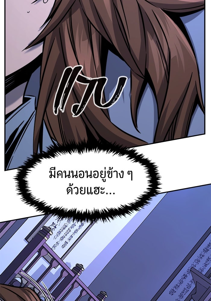 เซียนสัมผัสดาบ - หน้า 83