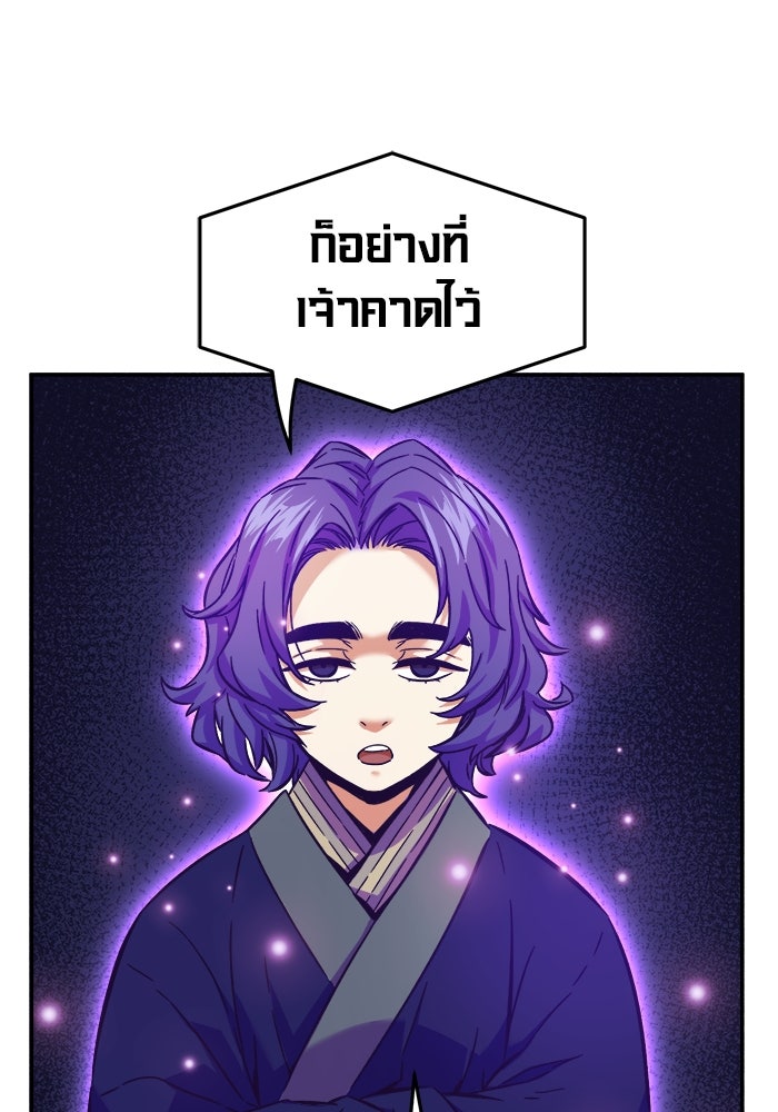 เซียนสัมผัสดาบ - หน้า 97