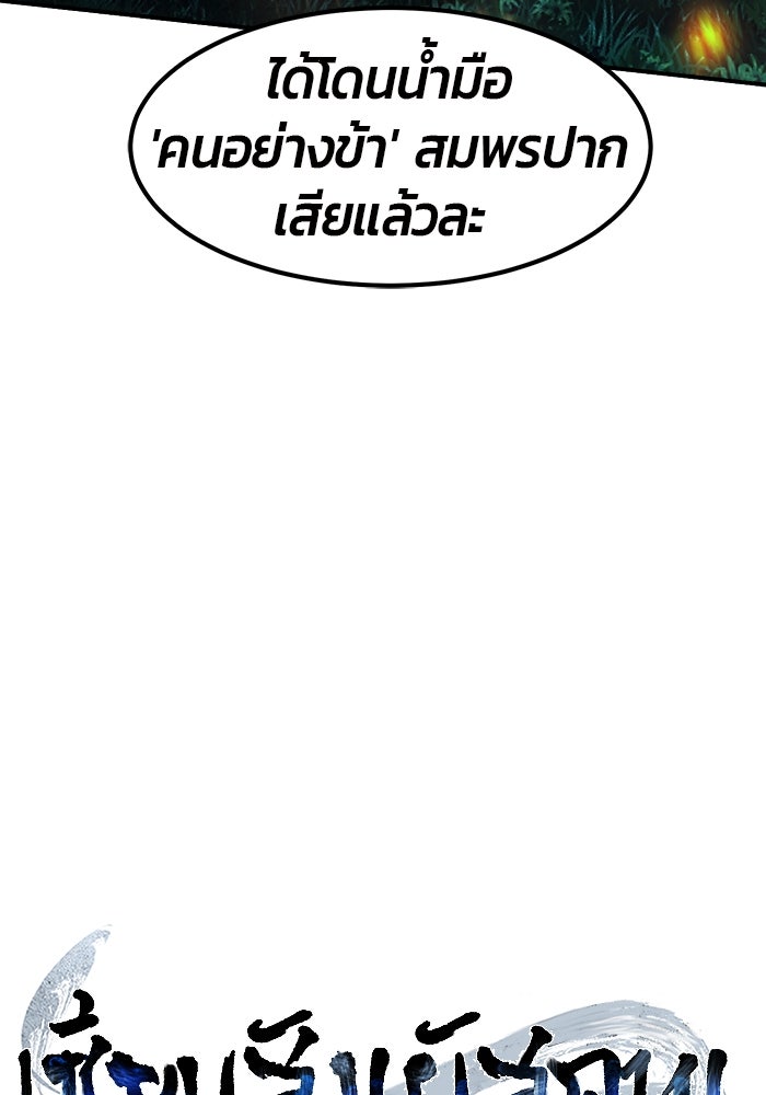 เซียนสัมผัสดาบ - หน้า 113