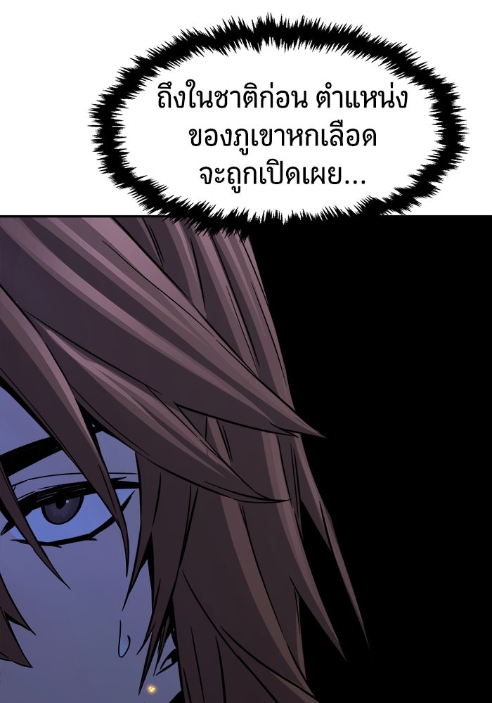 เซียนสัมผัสดาบ - หน้า 121