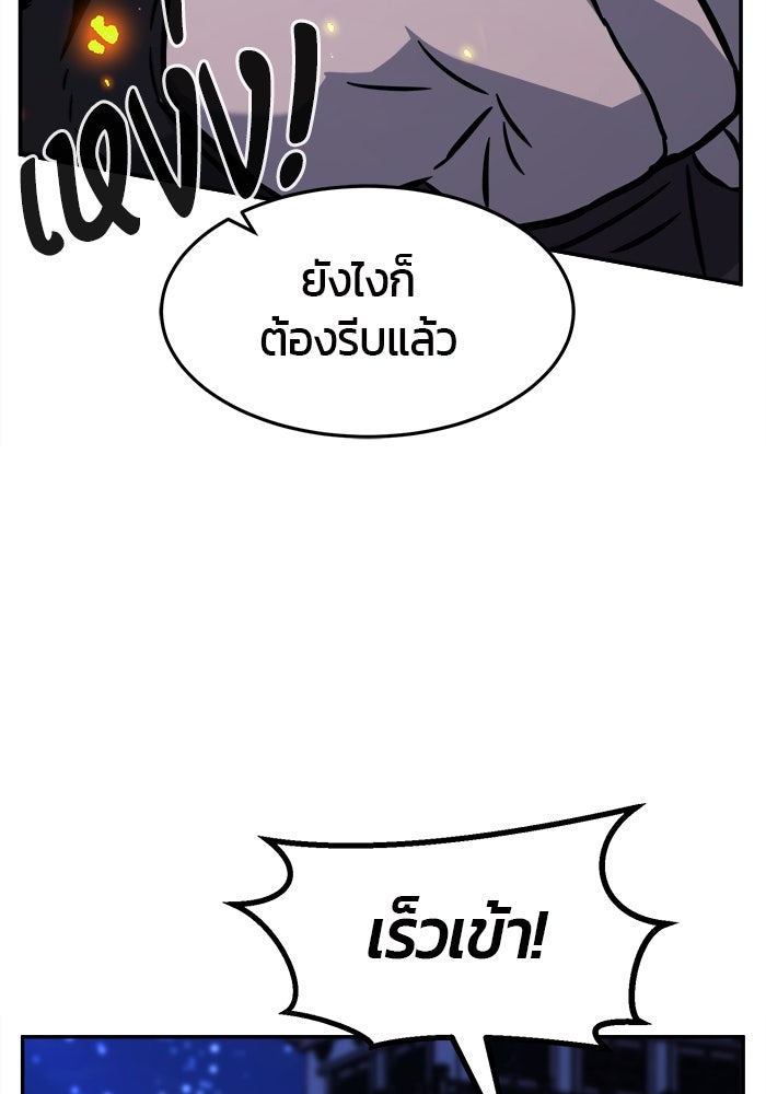 เซียนสัมผัสดาบ - หน้า 129