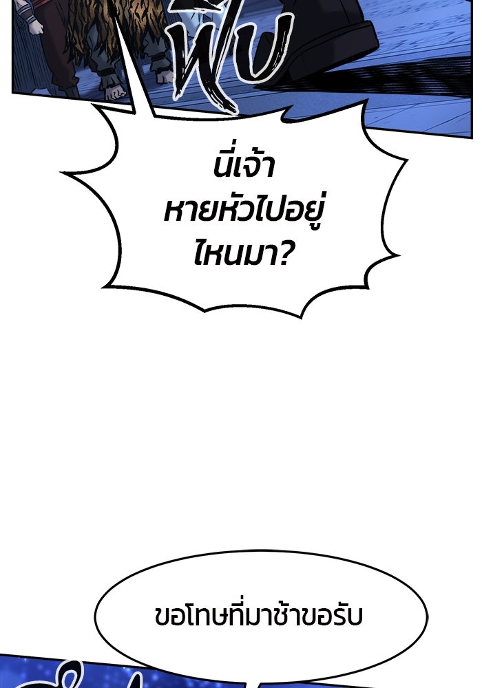 เซียนสัมผัสดาบ - หน้า 136