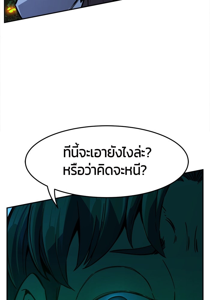 เซียนสัมผัสดาบ - หน้า 14