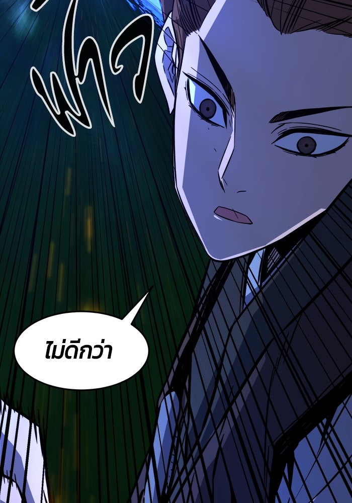 เซียนสัมผัสดาบ - หน้า 16