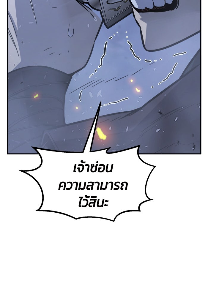เซียนสัมผัสดาบ - หน้า 30