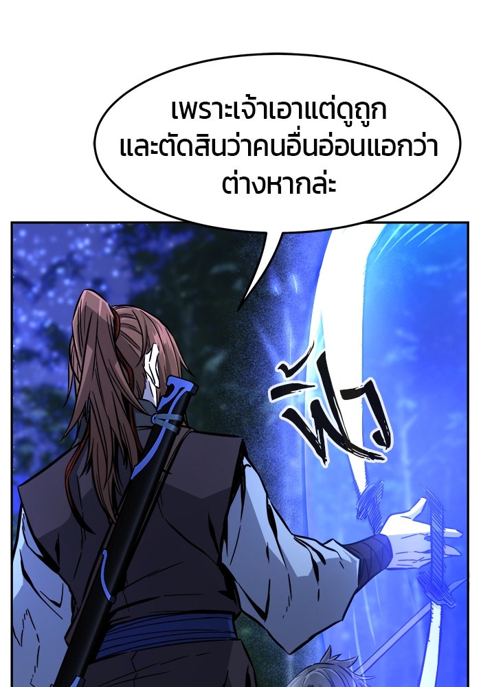 เซียนสัมผัสดาบ - หน้า 31