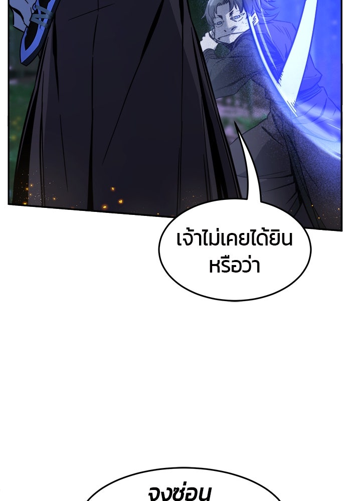 เซียนสัมผัสดาบ - หน้า 32