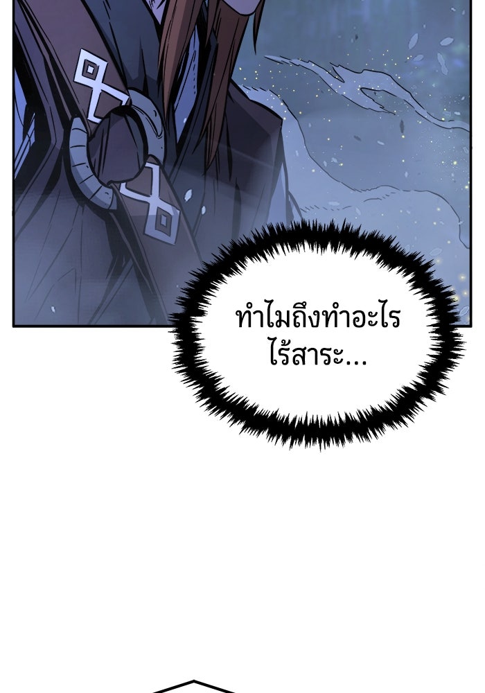 เซียนสัมผัสดาบ - หน้า 49