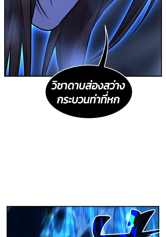 เซียนสัมผัสดาบ - หน้า 67