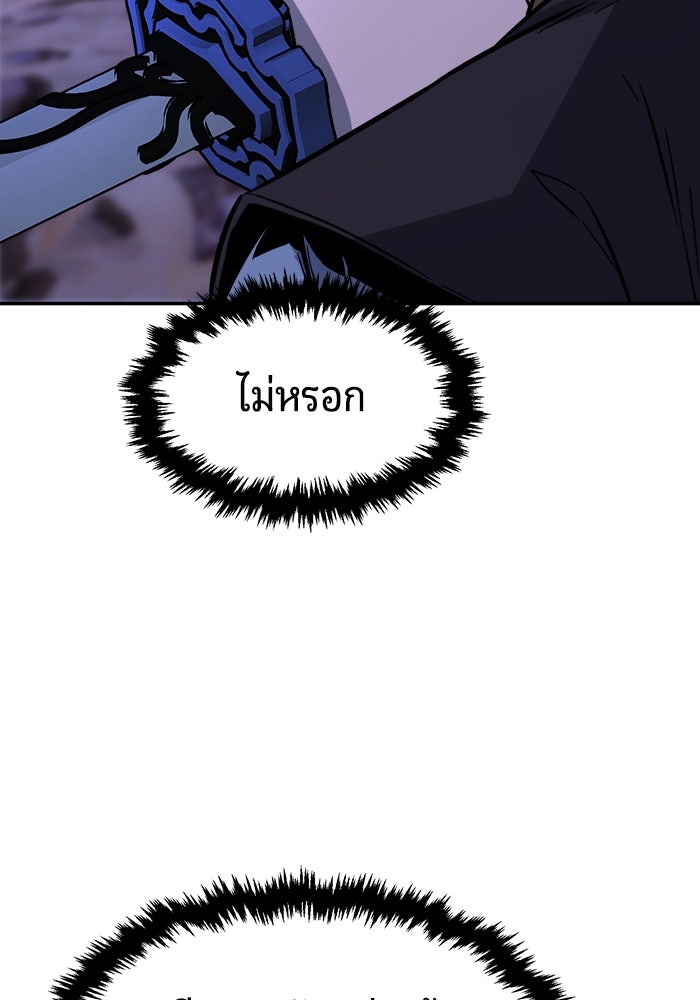 เซียนสัมผัสดาบ - หน้า 90