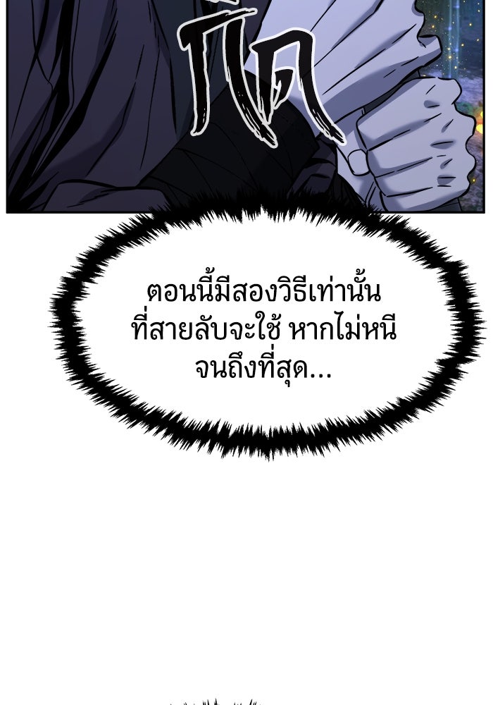 เซียนสัมผัสดาบ - หน้า 92