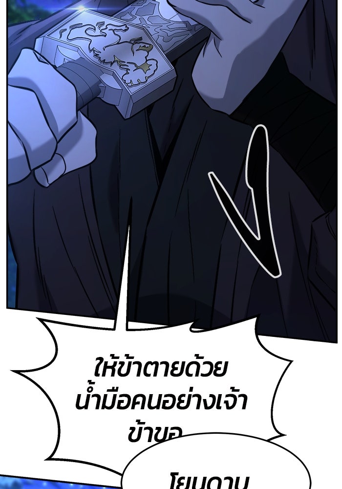 เซียนสัมผัสดาบ - หน้า 94