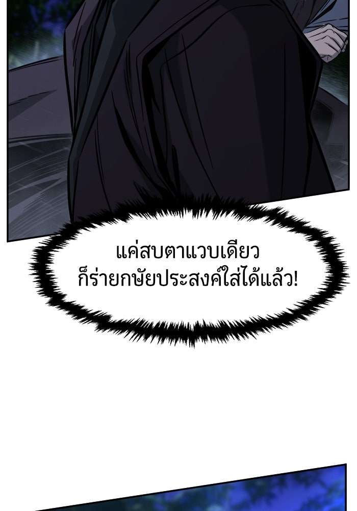 เซียนสัมผัสดาบ - หน้า 98