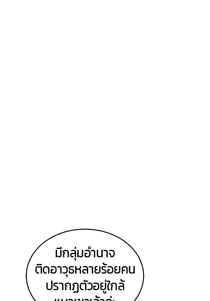 เซียนสัมผัสดาบ - หน้า 1