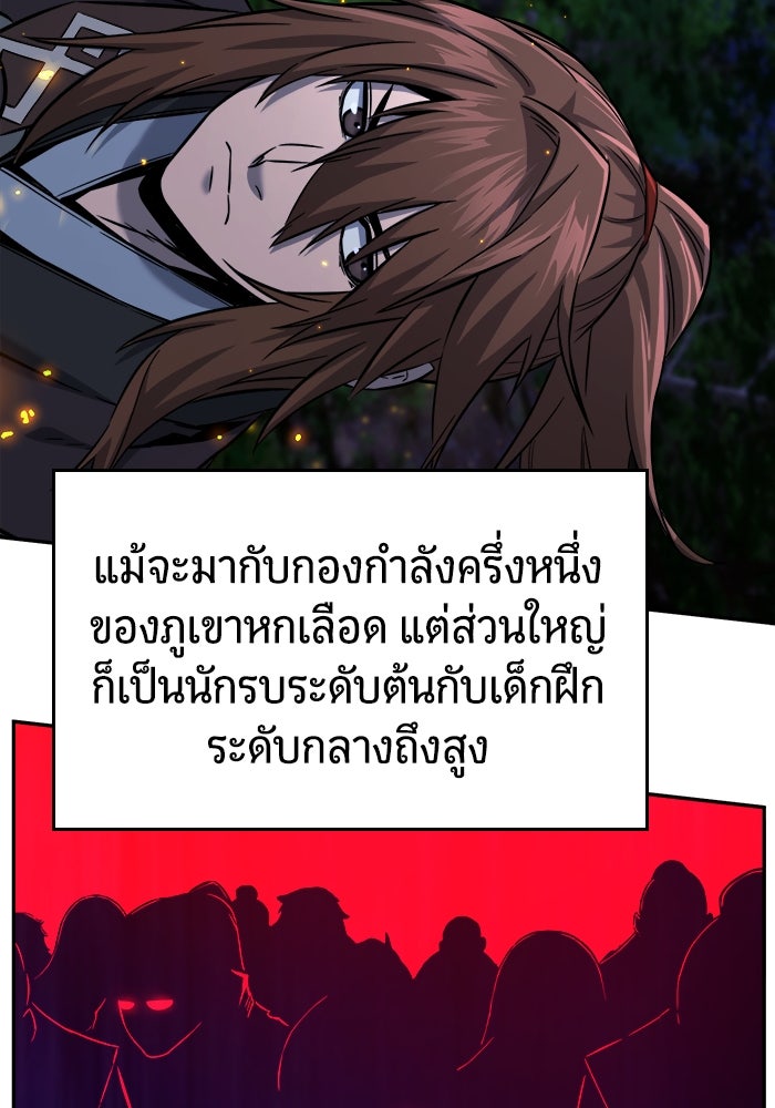 เซียนสัมผัสดาบ - หน้า 102