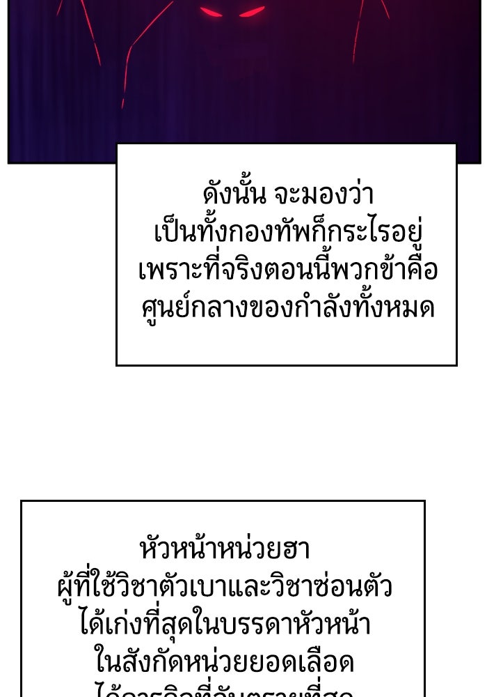 เซียนสัมผัสดาบ - หน้า 103