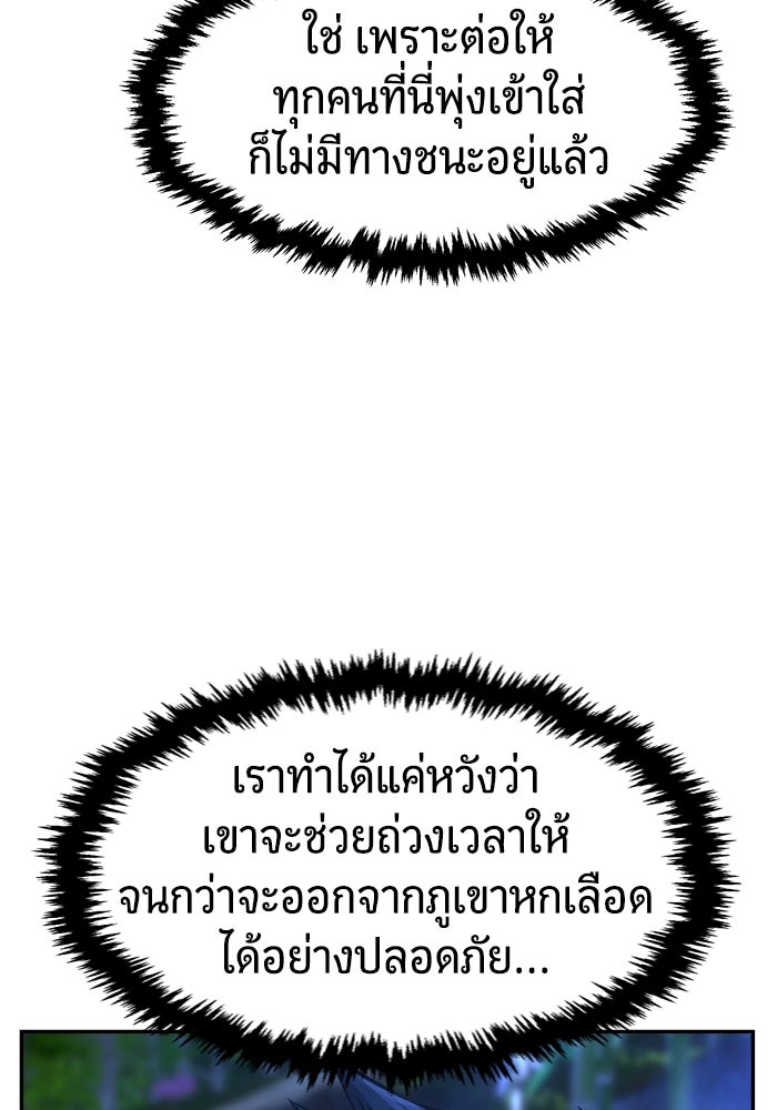 เซียนสัมผัสดาบ - หน้า 110