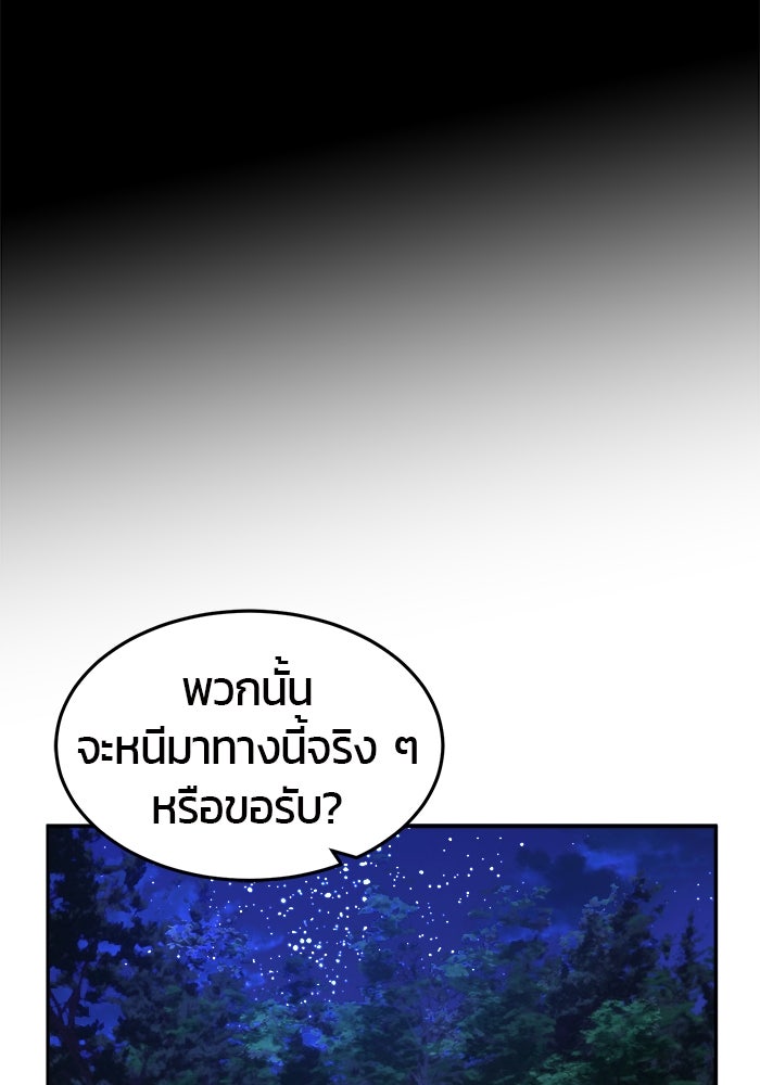 เซียนสัมผัสดาบ - หน้า 116