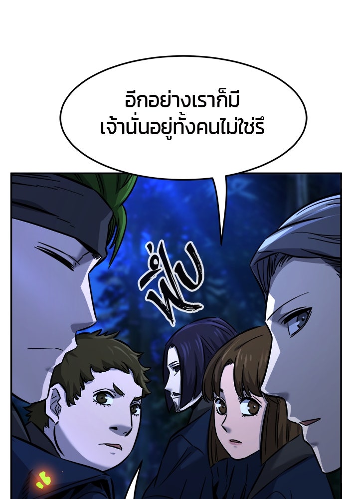เซียนสัมผัสดาบ - หน้า 124