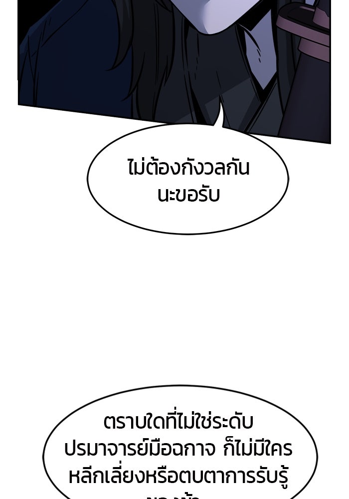 เซียนสัมผัสดาบ - หน้า 129